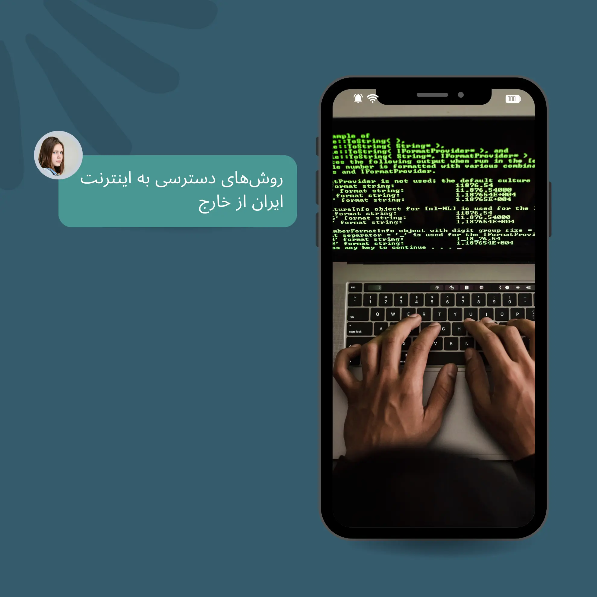 روش‌های دسترسی به اینترنت ایران از خارج