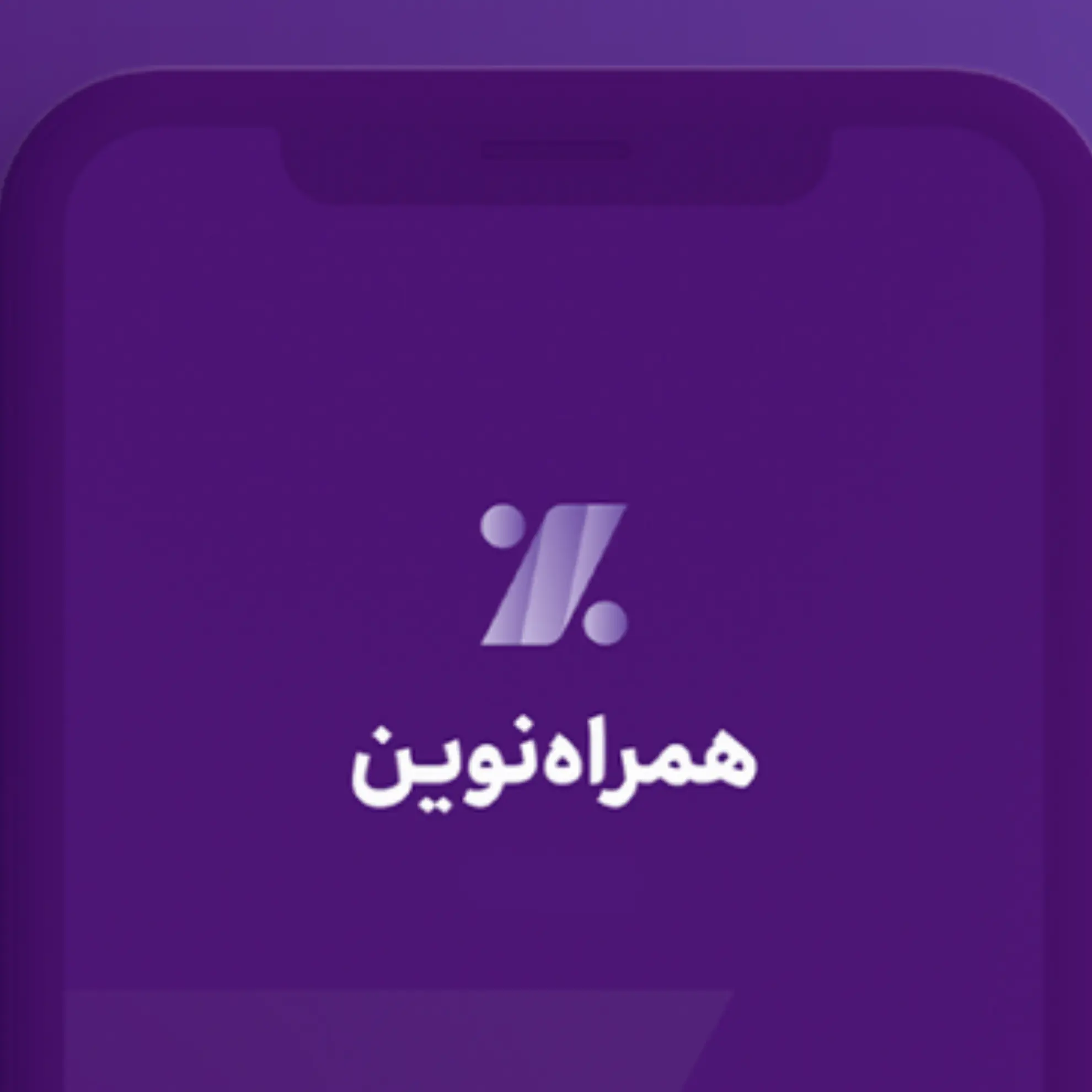 اتصال به همراه بانک اقتصاد نوین از خارج