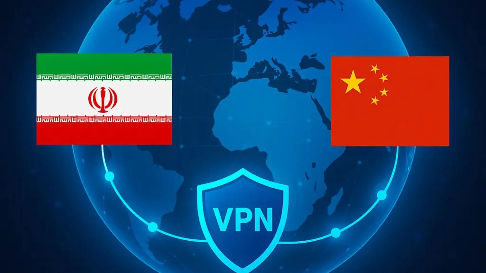 وی‌پی‌ان ایران برای چین